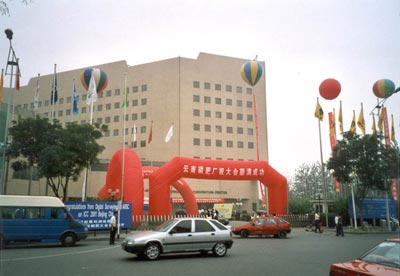 Beijing International Convention Center